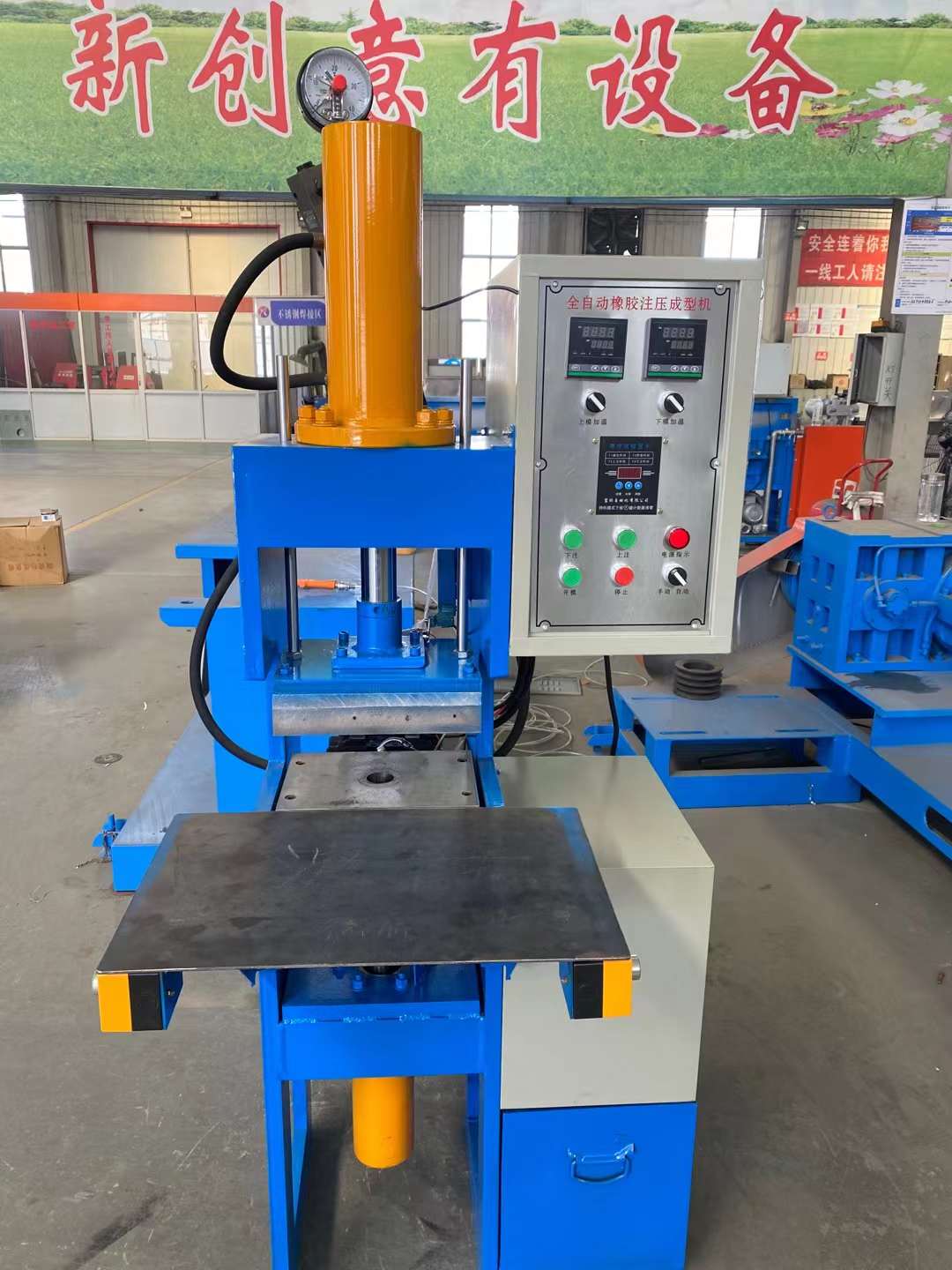 橡膠密封條全自動注膠機(jī)